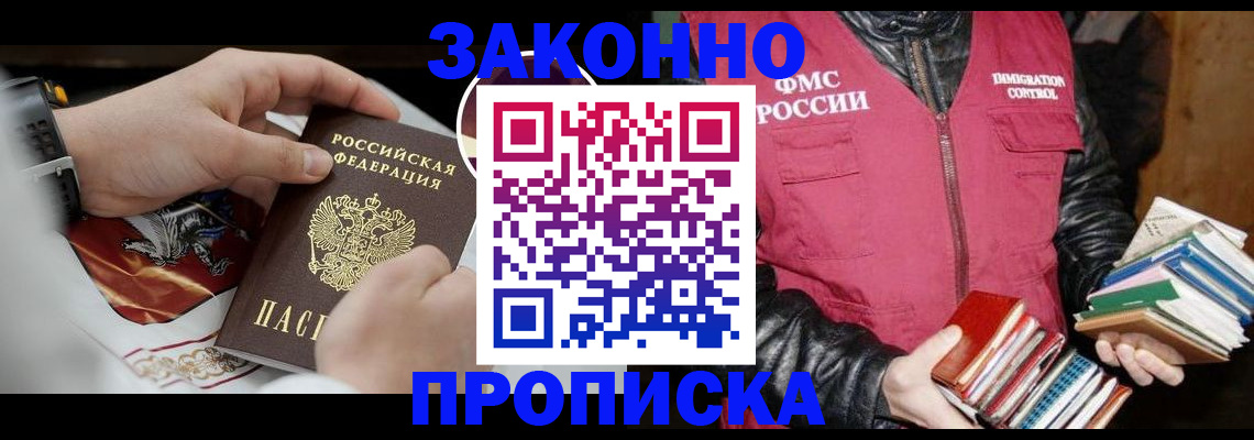 регистрация в Белоозёрском