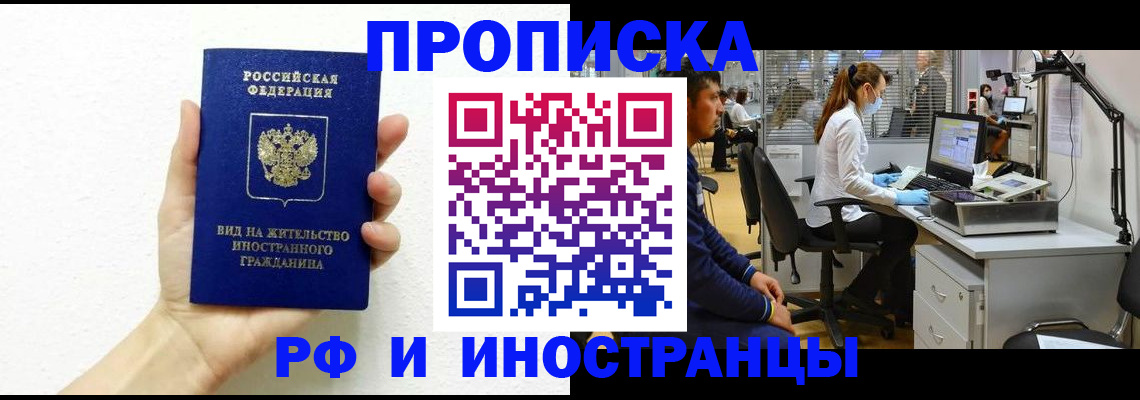 прописка для школы в Белоозёрском