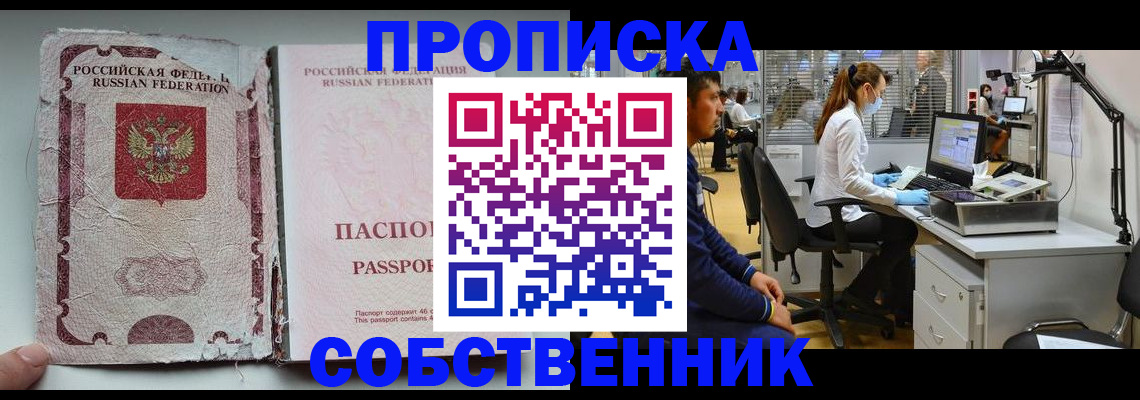 найти адрес прописки в Белоозёрском