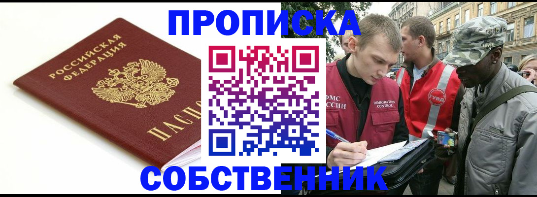 временная регистрация 2025 в Белоозёрском